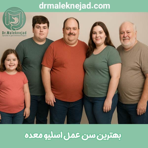 بهترین سن عمل اسلیو معده